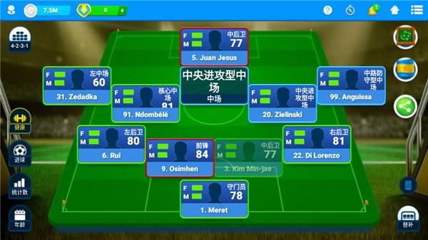 在线足球经理图12