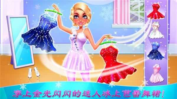 冰上芭蕾女孩 安卓版v2.6.8截图0