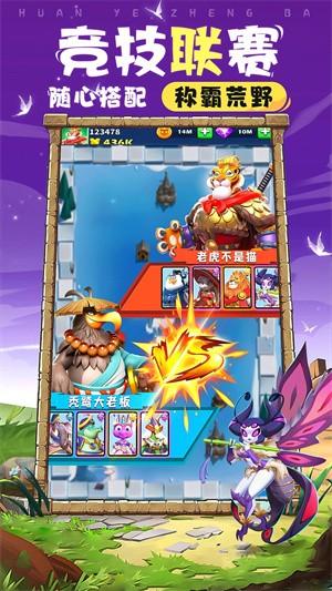 荒野争霸安卓版