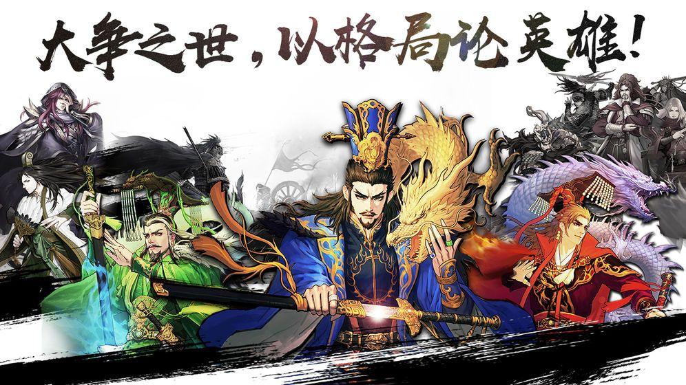 三国(极乐版)v3.1.0截图2
