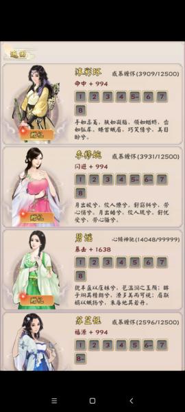 无限流修仙模拟器图片8