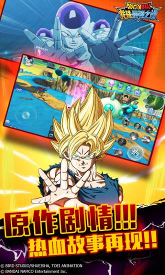 龙珠最强之战最新版下载安卓截图2