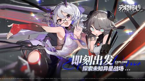 交错核心游戏截图0