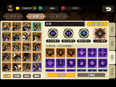 超进化物语图片11