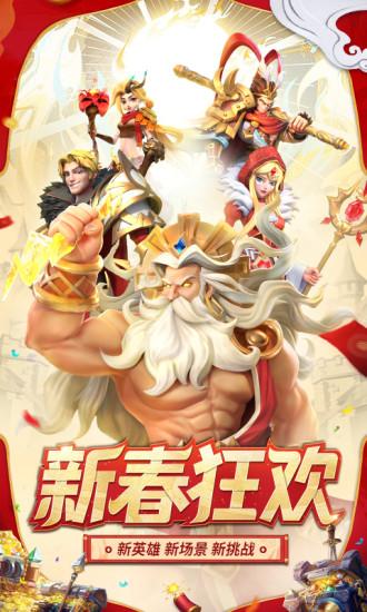 光明领主手游官方版截图1