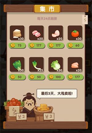 爆炒江湖变态版图片6