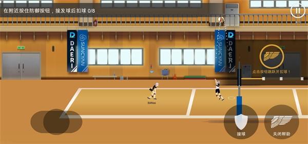 TheSpike排球高手图片11