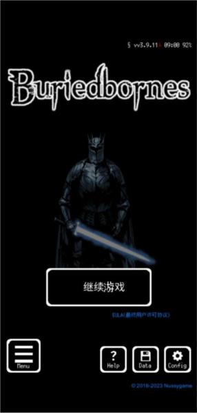 被埋葬的博尔内什图片8