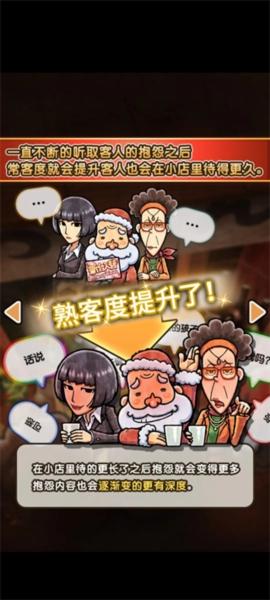 关东煮店人情故事3图5