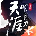 天涯明月刀手游 安卓最新版v0.0.197
