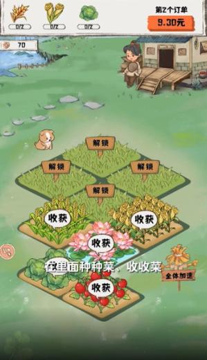 禾旺小农院红包版1