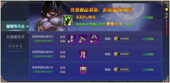 太古封魔录oppo版本3