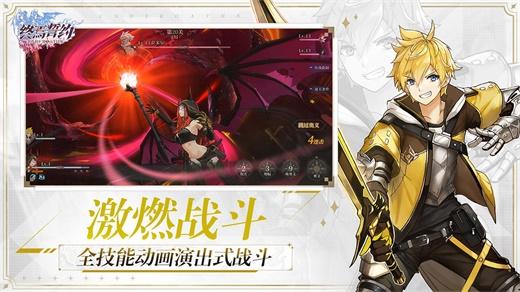 终焉誓约最新版下载截图2