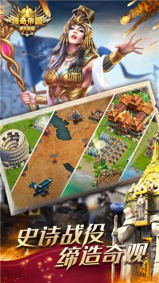 传奇帝国之骑士荣耀4