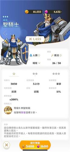 守护德比单位攻略介绍