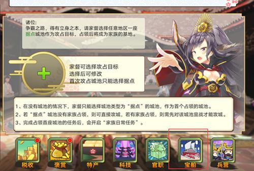 时之幻想曲家族玩法
4