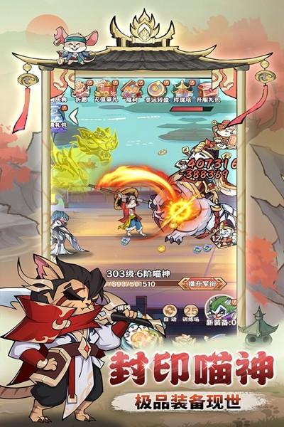 探探猫大作战 安卓版v1.1.0截图1