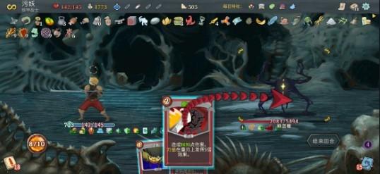 杀戮尖塔手游图片13