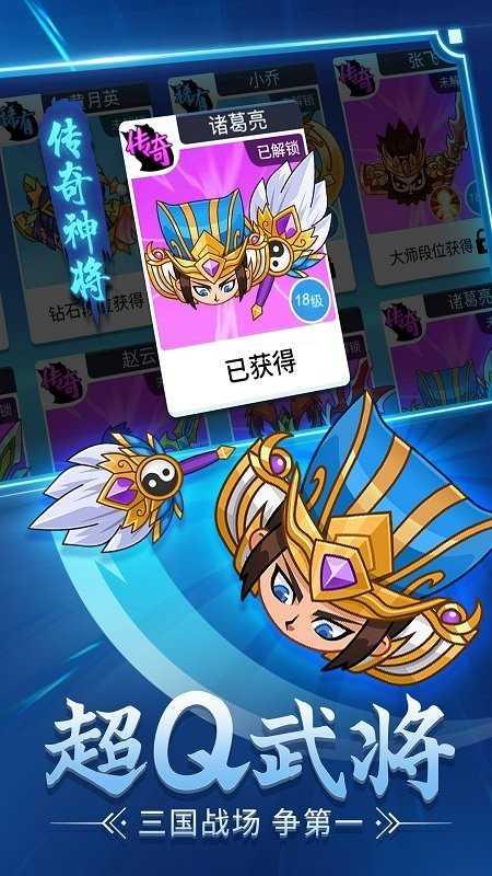 刀剑战三国手游截图2