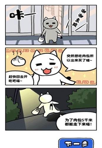 白猫和神秘的宇宙船 安卓版v1.0.1截图2