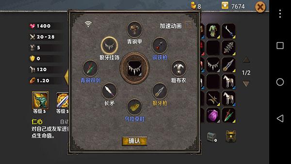 策马守天关华为版7