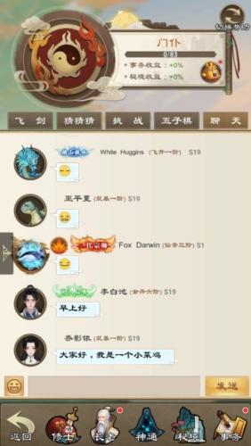 放置大神仙无广告版图片2