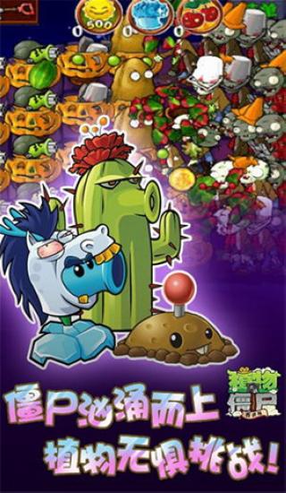 植物大战僵尸海底龙宫无限钻石 无尽版v30.8截图1