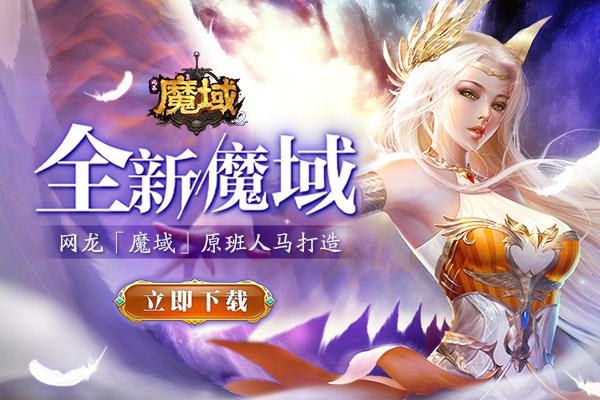 风暴魔域2九游版图片1