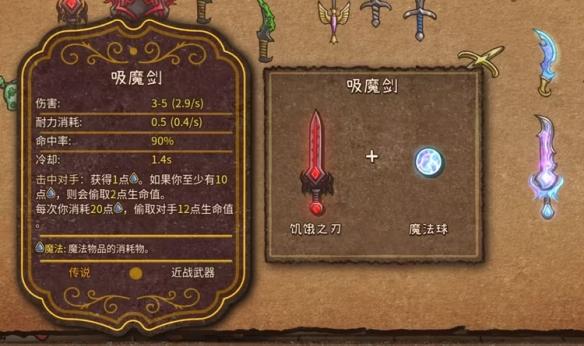 背包战争steam移植版11