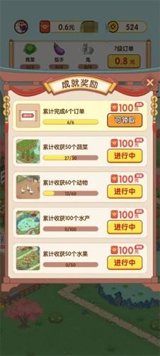 农田时光红包版图片2