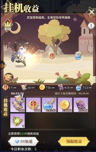 斗罗大陆武魂觉醒3