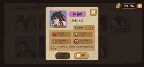 纸上谈兵模拟器19