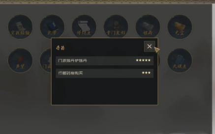 江湖百异图手游 江湖百异图3