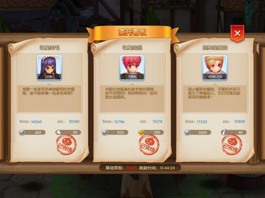 仙境传说RO:守护永恒的爱图片9