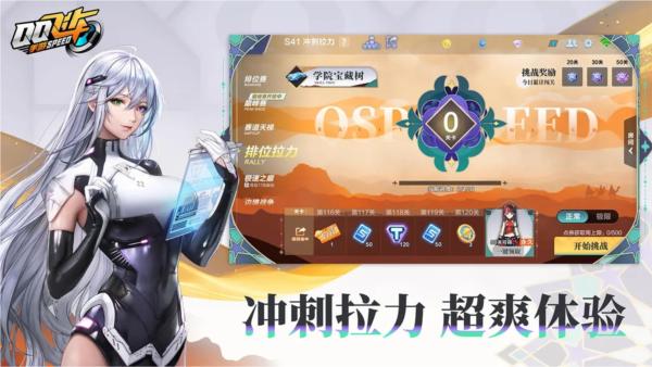 QQ飞车手游官方版 安卓最新版v1.45.0.53757截图1