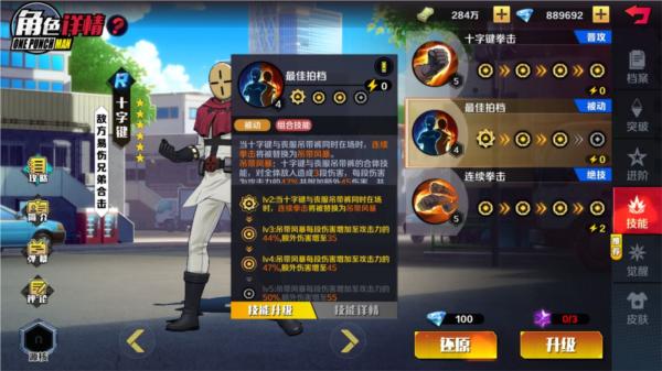 一拳超人正义执行游戏图片4