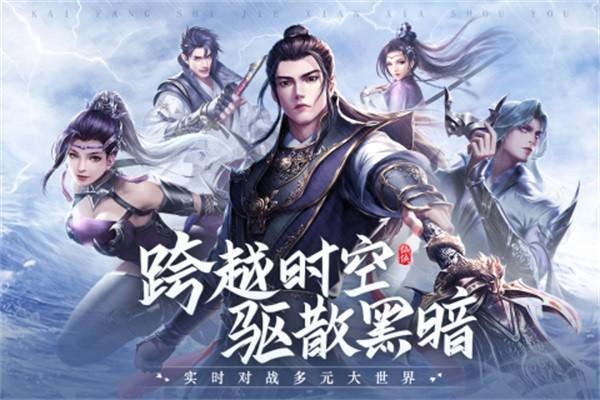 青云诀2 安卓版v2.2.4截图2