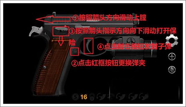 真实武器模拟25