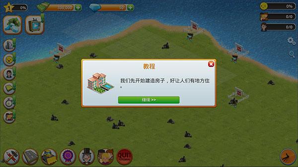 模拟岛屿城市建设3