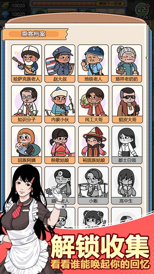 奔腾的富贵号免广告版截图2