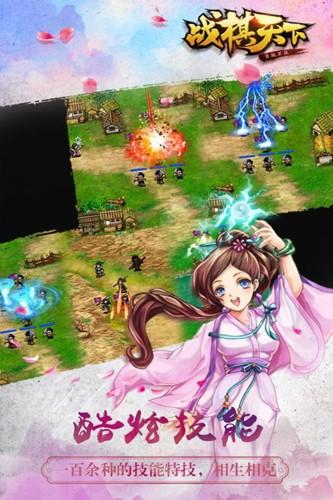 战棋天下单机版 安卓版v2.8.30截图0