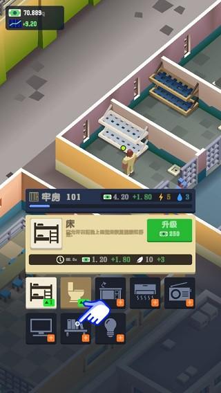 监狱帝国大亨图片4