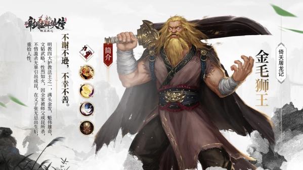 新射雕群侠传之铁血丹心图片4