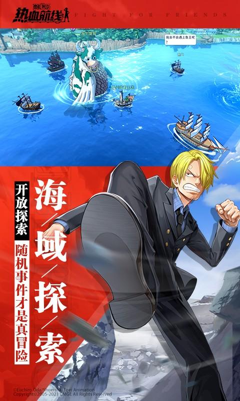 航海王热血航线bt解锁版截图2