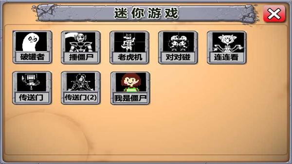 植物大战僵尸传说之下版 安卓版v2.0截图1