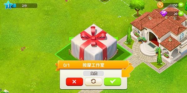 我的美容水疗中心2