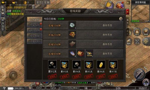 朝夕传奇手游官方安卓版截图1