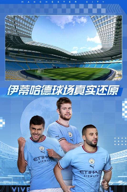 绿茵信仰华为版2