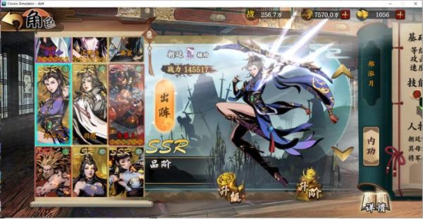 万剑至尊图5