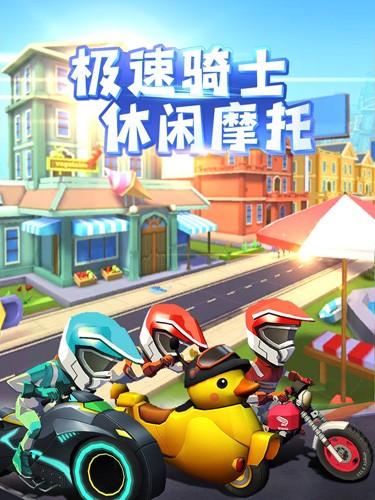 飞天大摩托 安卓版v1.5.1截图0